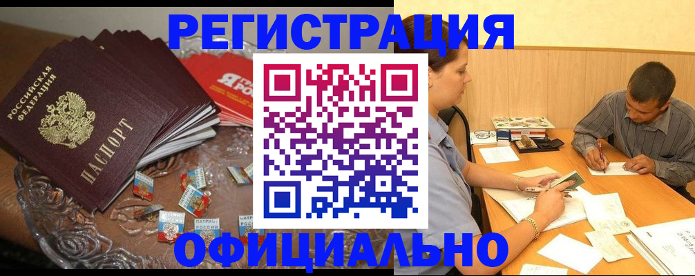 временная регистрация для школы в Глазове