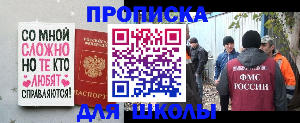 временная регистрация надежно в Глазове