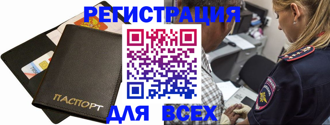 где прописаться в Глазове