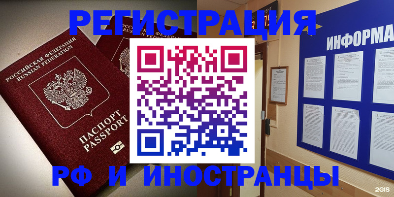 прописка поиск в Глазове