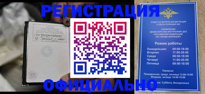 где прописаться в Глазове
