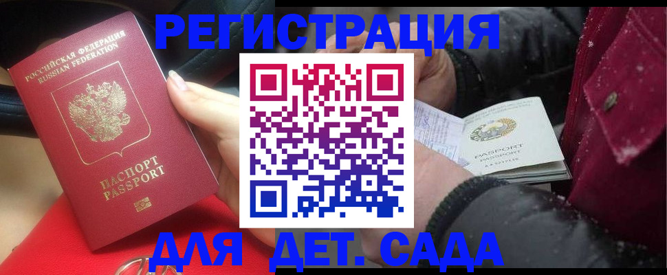 прописка в квартире в Глазове