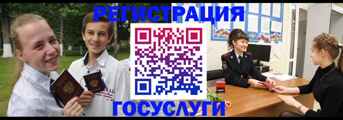 временная регистрация законно в Глазове