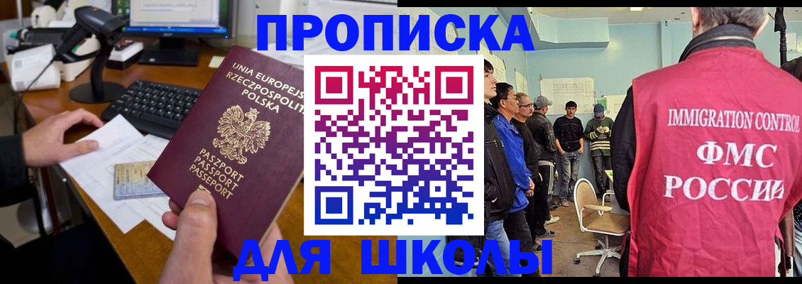прописка для работы в Глазове